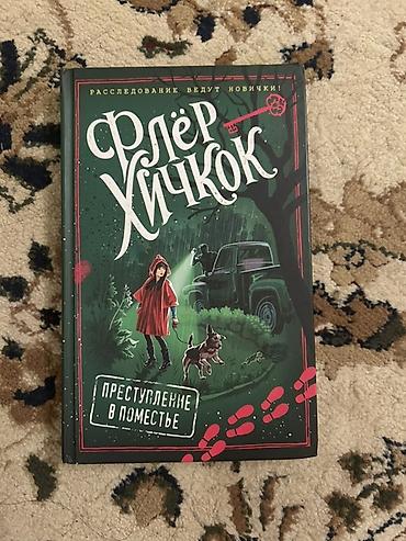 Художественная литература: Rus dilində uşaq/yeniyetmə ədəbiyyatı kitabları dəsti Dəstənin — 3