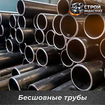 Бесшовные стальные трубы - Тип