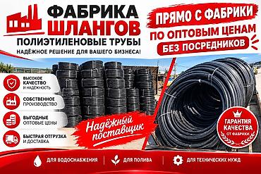 черный рис цена: Труба для водопровода Материал: Пластик, Диаметр: 9 мм — 2