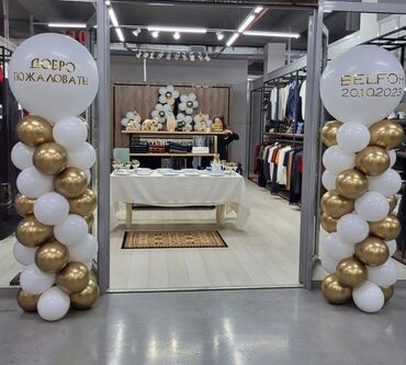 Организация мероприятий: Организация мероприятий | Гелевые шары — 18