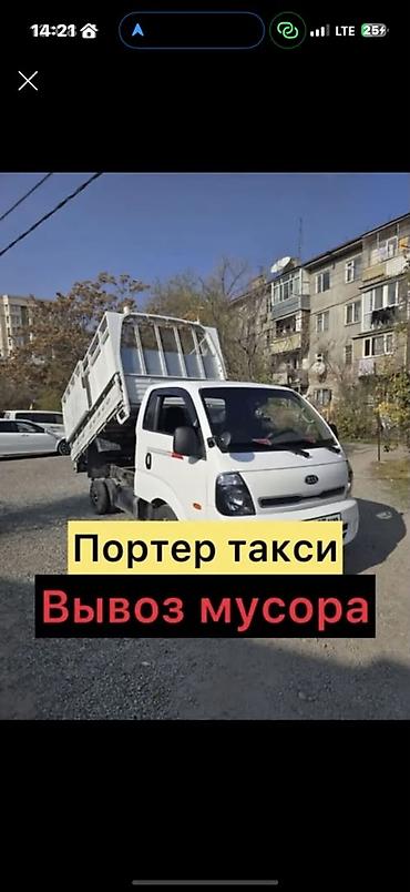 Портер Такси Портер Такси Портер Такси Портер Такси Портер Такси at lalafo.kg Портер Такси Портер Такси Портер Такси Портер Такси Портер Такси
