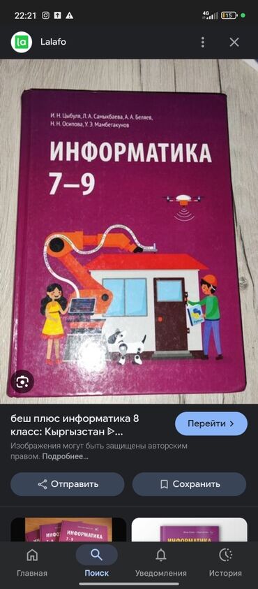 чынгыз айтматов портрет: Нужна книга срочно за 100сом куплю