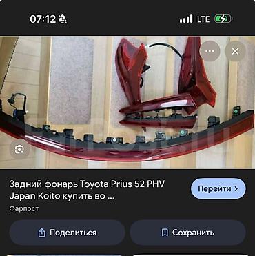 obc faces: Передний бампер и задняя оптика для Toyota Prius /Prime ( приус. Камри — 2