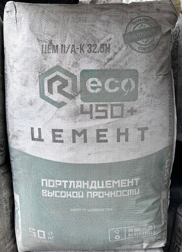 фляги пластиковые 50 литров: Портландцемент высокой прочности eco 450+ - Марка: ЦЕМ II/А-К 32,5Н -