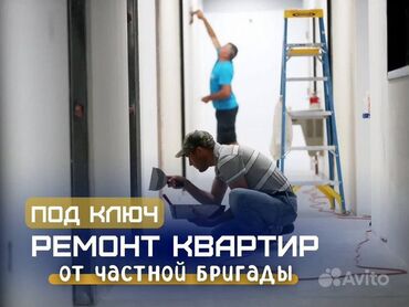 Ремонт под ключ: Ремонт под ключ | Квартиры Больше 6 лет опыта — 1