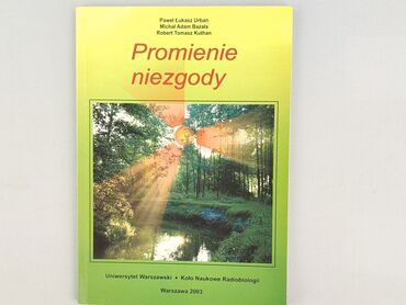 Книга, жанр - Нон-фікшн, стан - Ідеальний