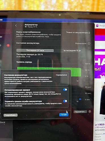 Ноутбуки Apple (MacBook): Продаю макбук про с самым большим диагоналям от apple целых 16 дюймов — 8