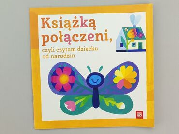 Книги: Книга, жанр - Для дітей та підлітків, стан - Дуже гарний