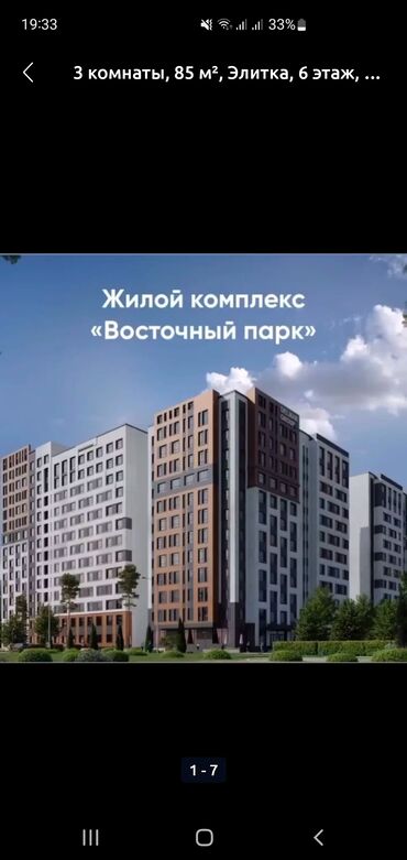 1 комнтная квартира: Продаю 2комн 63кв метр делмар групп
врсточный 1 9этаж