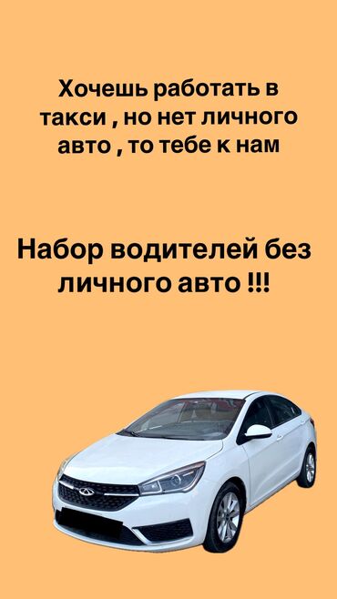 водитель фронтального погрузчика: Требуется Водитель такси - Транспорт компании, Менее года опыта, Премии, Неполный рабочий день, Старше 23 лет