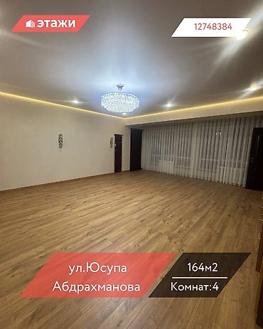 Продажа квартир: 4 комнаты, 164 м², 9 этаж — 1