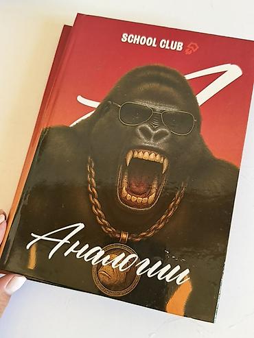 тексты: Книга «Аналогии» — учебное пособие серии SCHOOL CLUB. - Формат — 1