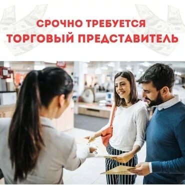работа на дому для мам: Талап кылынат Соода агенти, Иш тартиби: Алты күндүк, Тажрыйбасыз, Сатуудан %, Толук жумуш күнү