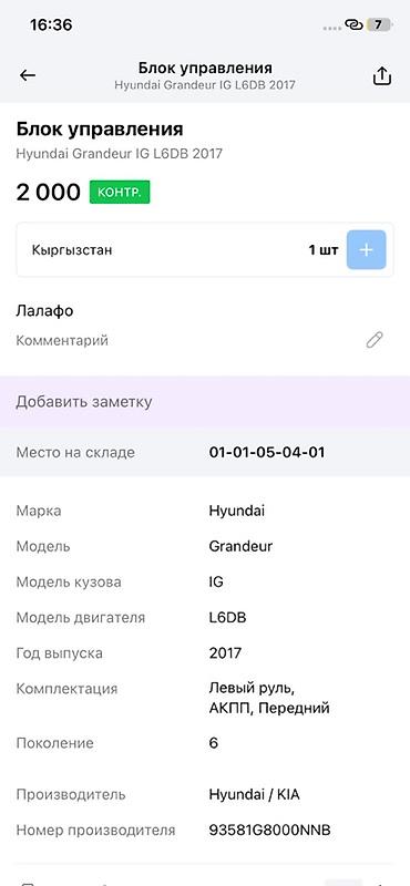 argb controller: Блок управления (панель кнопок) для Hyundai Grandeur IG, поколение 6 — 2