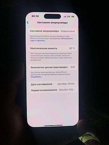 Apple iPhone: IPhone 15 Pro, Б/у, 256 ГБ, White Titanium, Чехол, 82 % at lalafo.kg — 8 Apple iPhone: IPhone 15 Pro, Б/у, 256 ГБ, White Titanium, Чехол, 82 % — 8