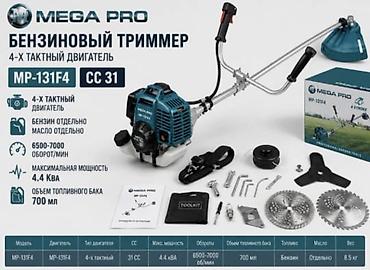 двигателей: Бензиновый триммер MEGA PRO MP-131F4 (CC31) - 4‑тактный двигатель - — 1