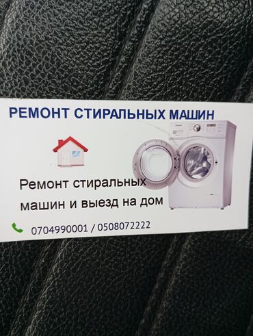 каракол боди: Ремонт стиральных машин автомат качество и не дорого мы находимся в