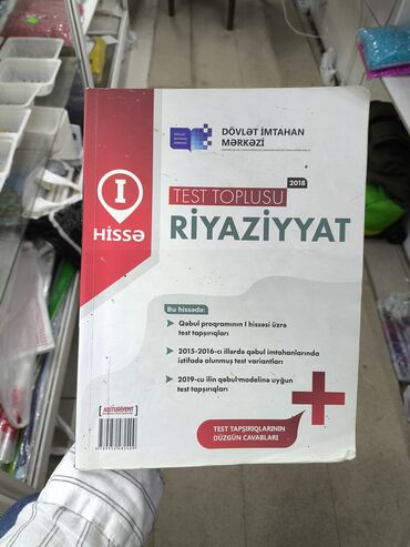 сборник тестов по русскому языку 2023 1 часть pdf: Məhsul: “Riyaziyyat – Test Toplusu” (I hissə) Nəşriyyat: Dövlət