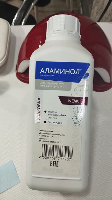 аргон для суставов цена в ташкенте: Продаю аламинал и инструмдез 
объем по 1лт 
цена по 500сом