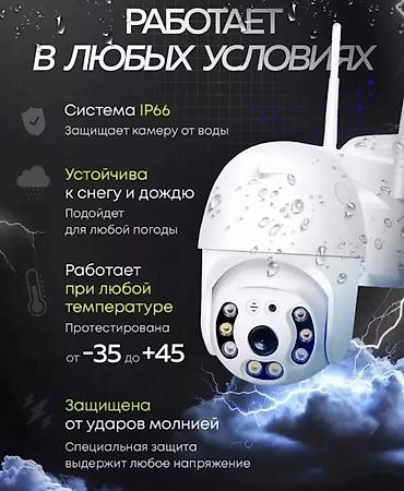 micro sd v30: Wi-Fi Камера видеонаблюдения уличная и для дома 4MP + флешка 64гб в — 4