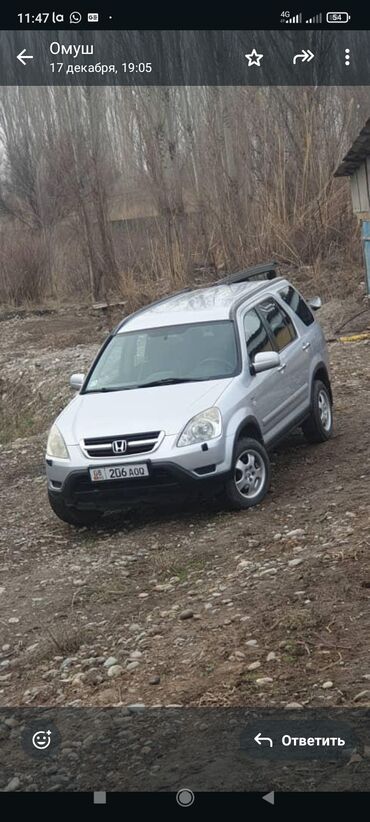 Honda: Ж2003 об 2 мех