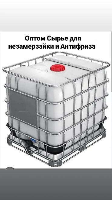 сырье: Новый — 1