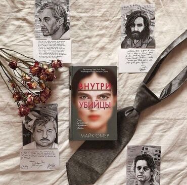 достучаться до сердец асель мелик читать: Очень интересная книга от Майка Омера На мосту в Чикаго