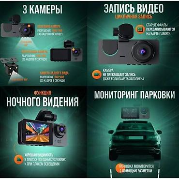 13 pro max 256gb: Видеорегистратор Новый, На лобовое стекло, Без GPS, Есть G-Sensor, Без антирадара — 2