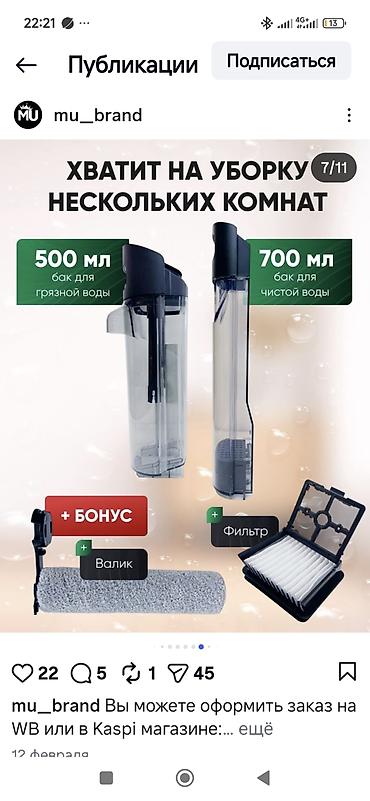 Другая техника для уборки: Вертикальный моющий пылесос (беспроводной) - Влажная и сухая уборка - — 6