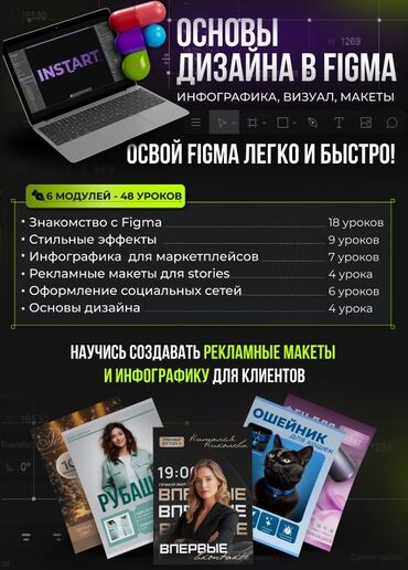 графика roxio creator: Курс по созданию инфографики и рекламных макетов в Figma. Включает в