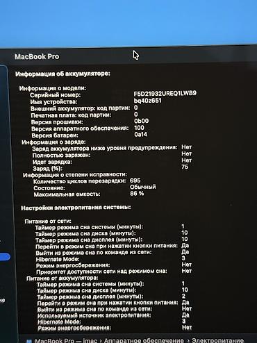 air 4: MacBook Pro 16 M1 Pro / 32 gb / 512 gb АКБ: 86% (695 цикл) на сутки — 5