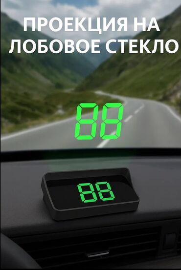 монитор type c: Отображатель скорости на лобовом (Проектор скорости на лобовом)