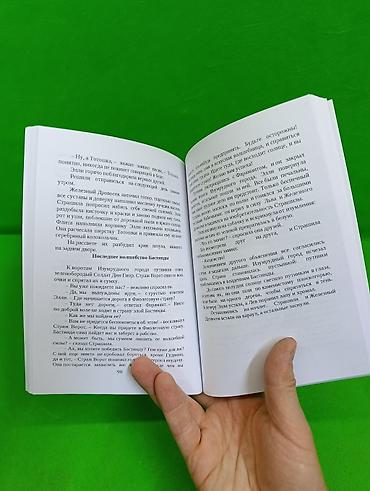 малыш йода: 📚 «ВОЛШЕБНИК ИЗУМРУДНОГО ГОРОДА» Книга — АЛЕКСАНДР ВОЛКОВ ✨ 🌈 Любимая — 6