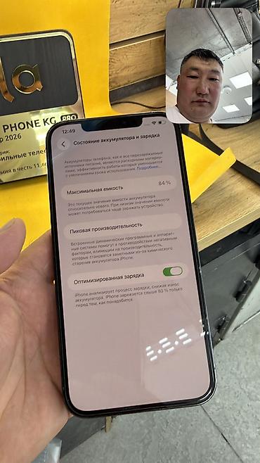 Apple iPhone: IPhone 12 Pro Max, Б/у, 256 ГБ, 84 % — 11
