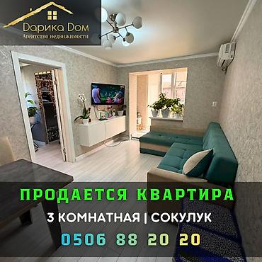 Продажа квартир: 3 комнаты, 50 м² — 1