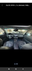 Kia: Kia K5: 2018 г., 2 л, Автомат, Гибрид, Седан at lalafo.kg — 2 Kia: Kia K5: 2018 г., 2 л, Автомат, Гибрид, Седан — 2