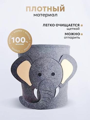 Другие товары для детей: Корзины универсальные — 8