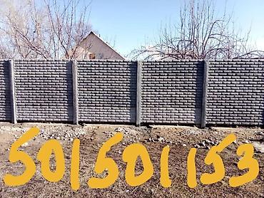 Заборы и ограждения: Заборы и ограждения — 3