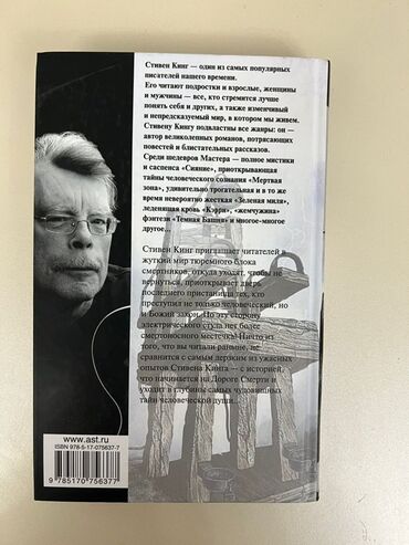 Коран и исламская литература: Подборка из книг 1) Дж. К. Роулинг — Harry Potter and the Half-Blood — 1