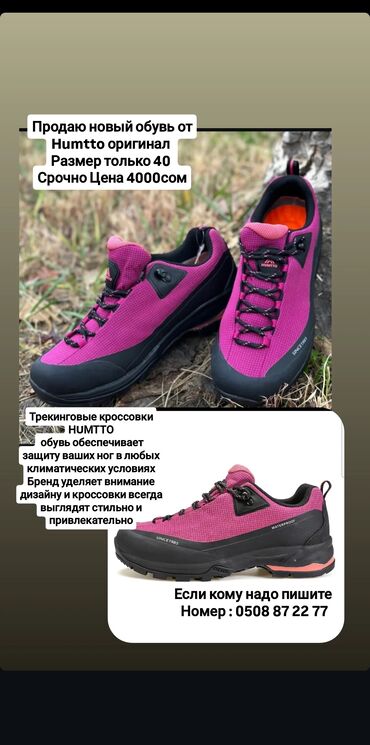 лоро пиано обувь мужская цена бишкек: Срочно продаю новый обувь размер 40 
цена 4000с 
номер