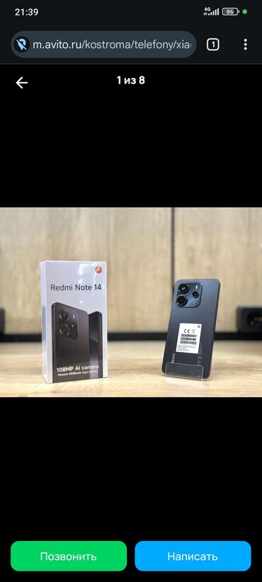 Redmi: Redmi, Redmi Note 14, Новый, 256 ГБ, цвет - Черный, 1 SIM, 2 SIM