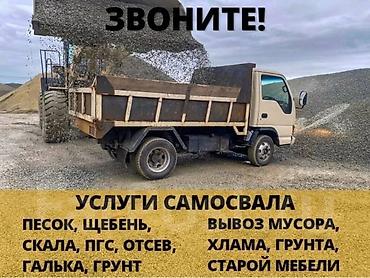 цена бетона с доставкой бишкек: Продаю щебень бетонной смесь отсев песок доставкой КамАЗ зил по — 2