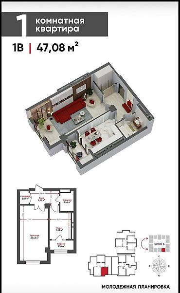 1 комната, 47 м², 16 этаж, ПСО (под самоотделку)
