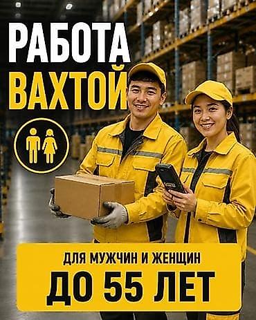 упаковщик в цех: Кладовщик — 1