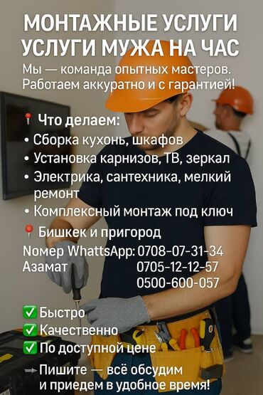 ремонт редми: Электрик | Установка счетчиков, Установка стиральных машин, Демонтаж электроприборов 1-2 года опыта