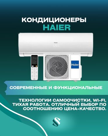спринтер вариант: Кондиционеры всех видов — по складским ценам! Установка, доставка