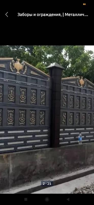 Заборы и ограждения: Заборы и ограждения, Бесплатный выезд, Гарантия, Бесплатная доставка — 3