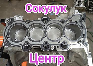 1kr fe: 🚗 СТО — РЕМОНТ И ДИАГНОСТИКА АВТО Сокулук, Улица Комсомольская 48А — 1