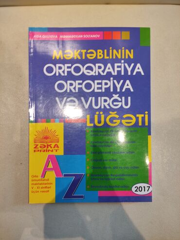 orfoqrafiya lugeti v Azərbaycan | KITABLAR, JURNALLAR, CD, DVD: Azərbaycan dili Orfoqrafiya, Orfoepiya və Vurğu lüğəti. 5-11ci