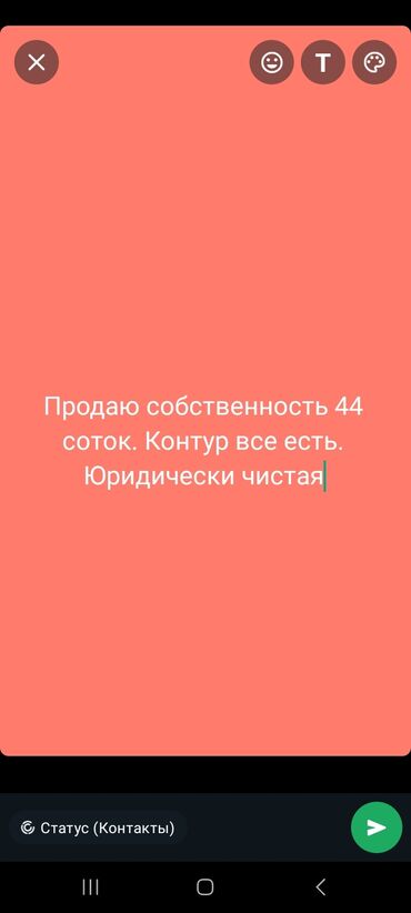 жер уй кок жар: 44 соток, Для сельского хозяйства, Тех паспорт